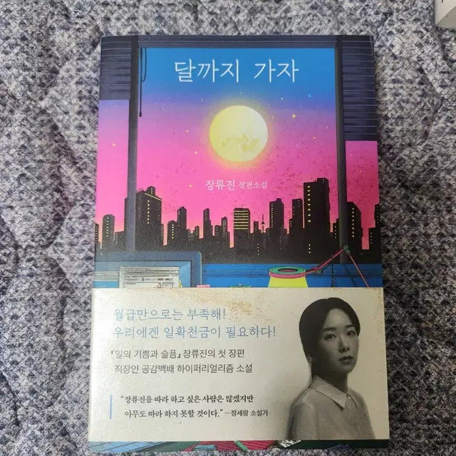 강환국 하면 된다 퀀트투자, 시대의 1등주를 찾아라, 총균쇠, 달까지가자