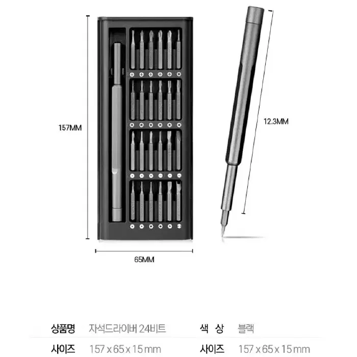 2개/ 정밀 드라이버 공구세트24종/ IUQ012