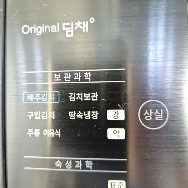 딤채 중고 김치냉장고 JDT42DLRZBS (418L 최신김치냉장고)