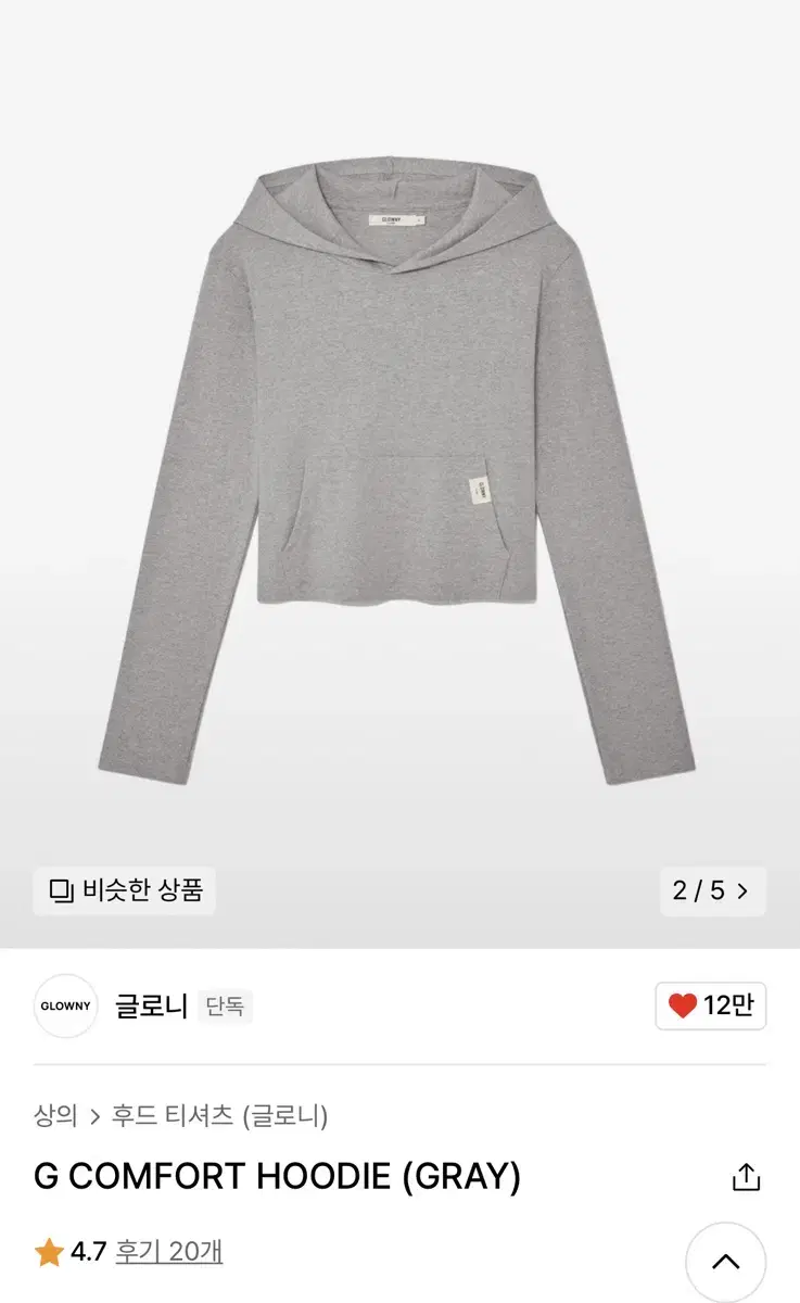 글로니 G COMFORT HOODIE (GRAY) M 사이즈