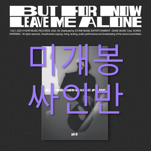 [미개봉] 피에이치원 - But For Now ~ (CD)