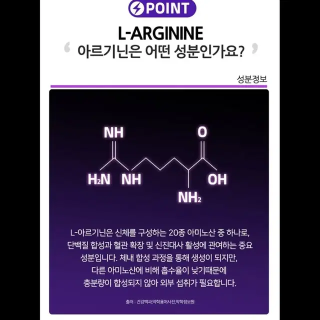 엘아모르 아르기닌 6000 2박스 (60포)