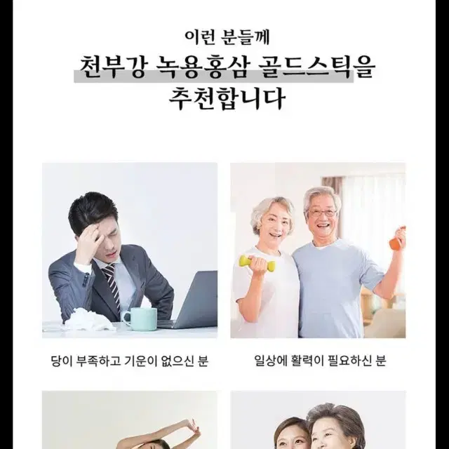 [천부강] 녹용홍삼 골드스틱 10g x 30포(쇼핑백포