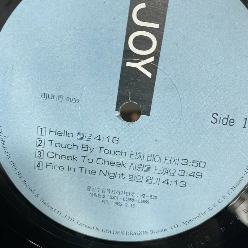 JOY HELLO LP / AA3127