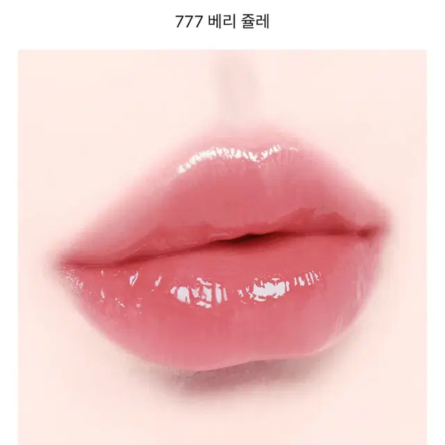 딘토 블러젤리 플럼핑 틴트 777베리쥴레