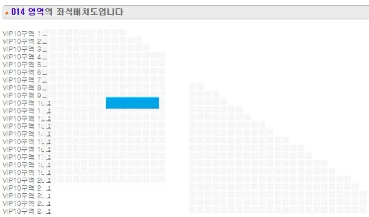 세븐틴 콘서트 고양 VIP 10구역