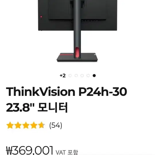 레노버 ThinkVision P24h-30 23.8" 모니터 박스