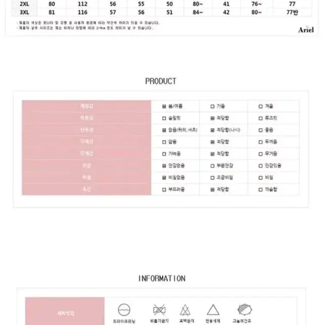 [미착용]아이스레인 쓰리피스-M