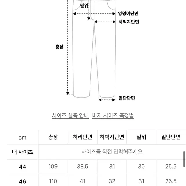 [46] 엘무드 트레이닝 커브드 와이드 데님