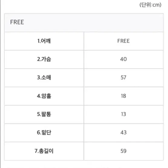 모겐트 니어웨어 오프숄더니트