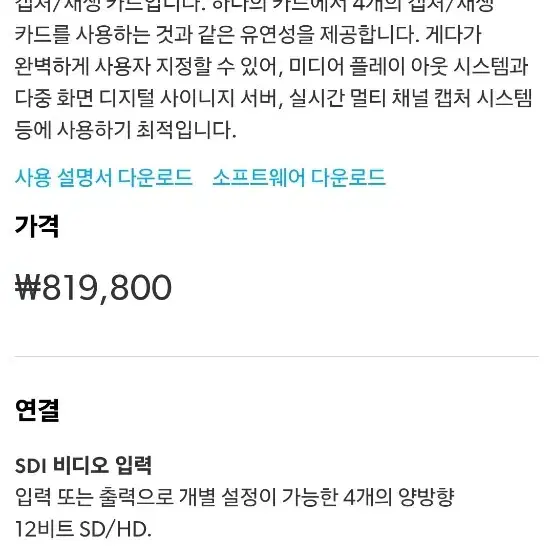 블랙매직디자인  덱링크 듀오2