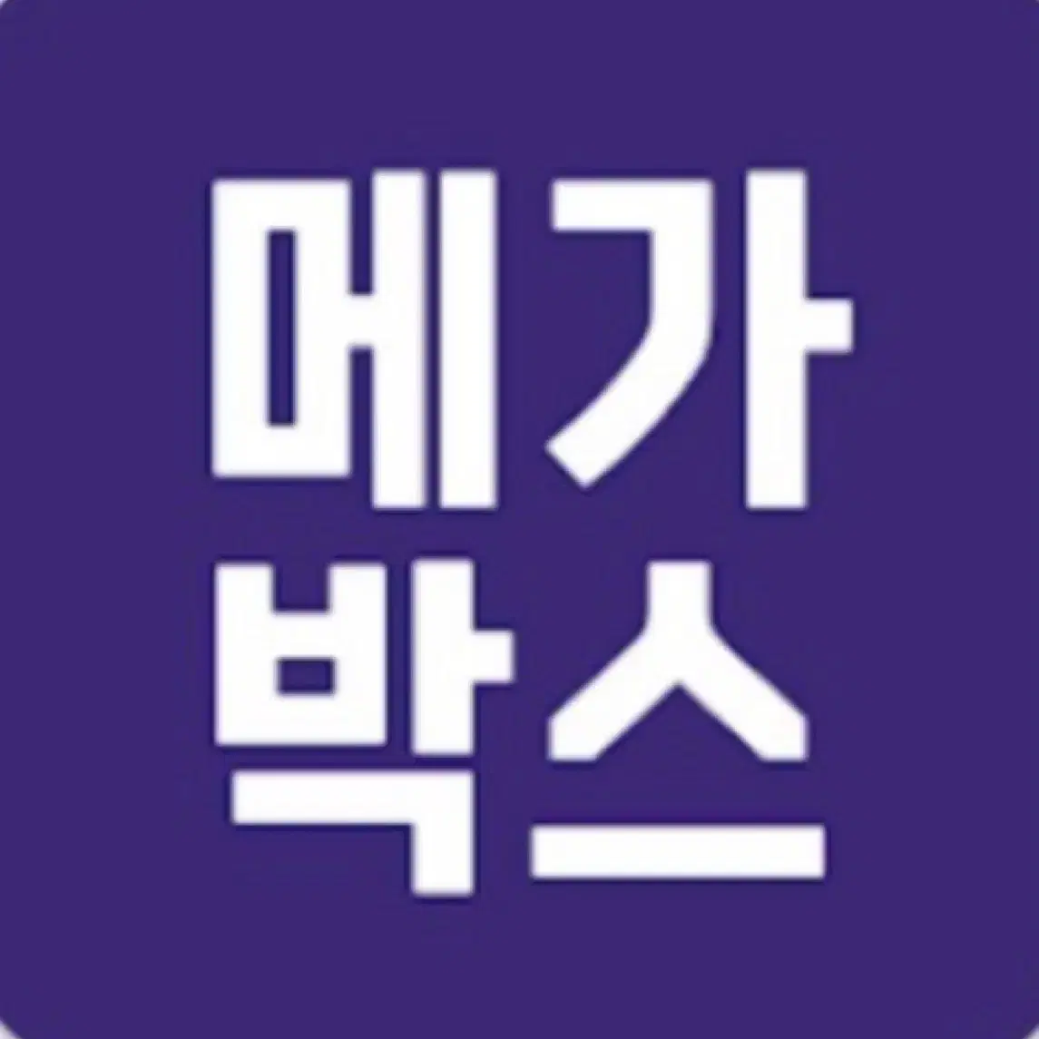 메가박스 1인 5천원 예매