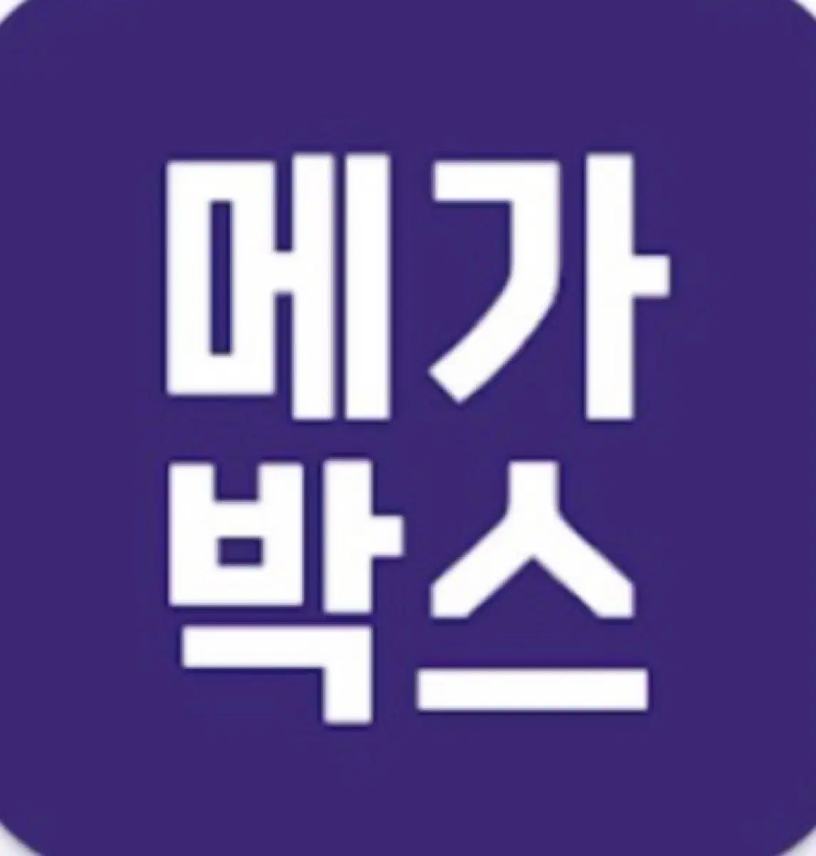 메가박스 1인 5천원 예매