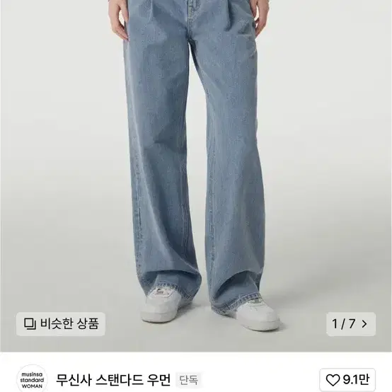 무탠다드 무신사 스탠다드 청바지 데님 29