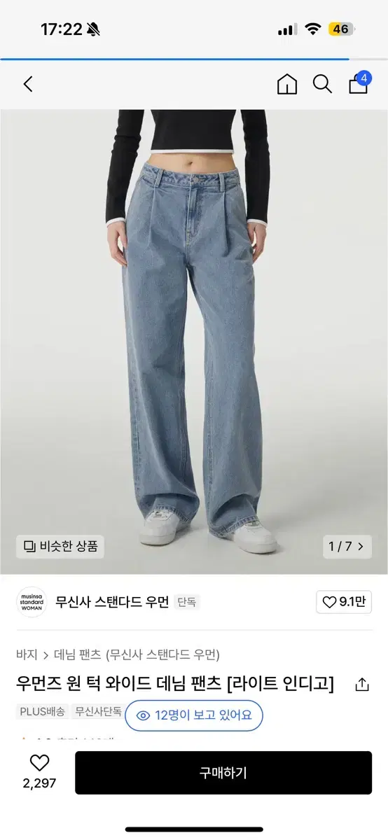 무탠다드 무신사 스탠다드 청바지 데님 29