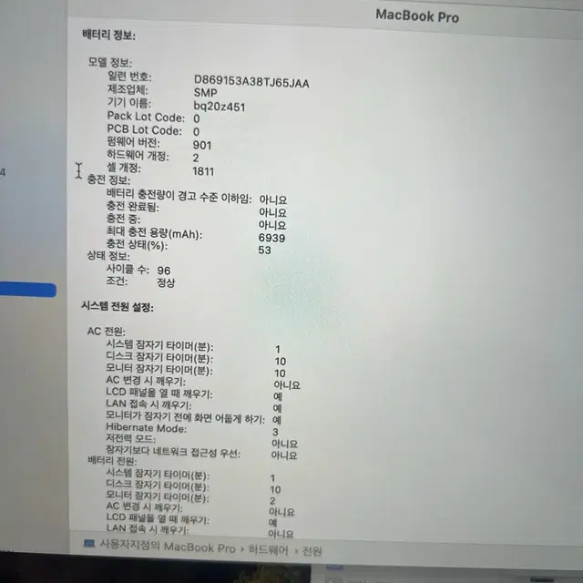 맥북프로 2019 15인치 터치바 512g i9