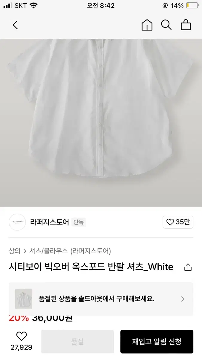 라퍼지스토어 반팔 셔츠