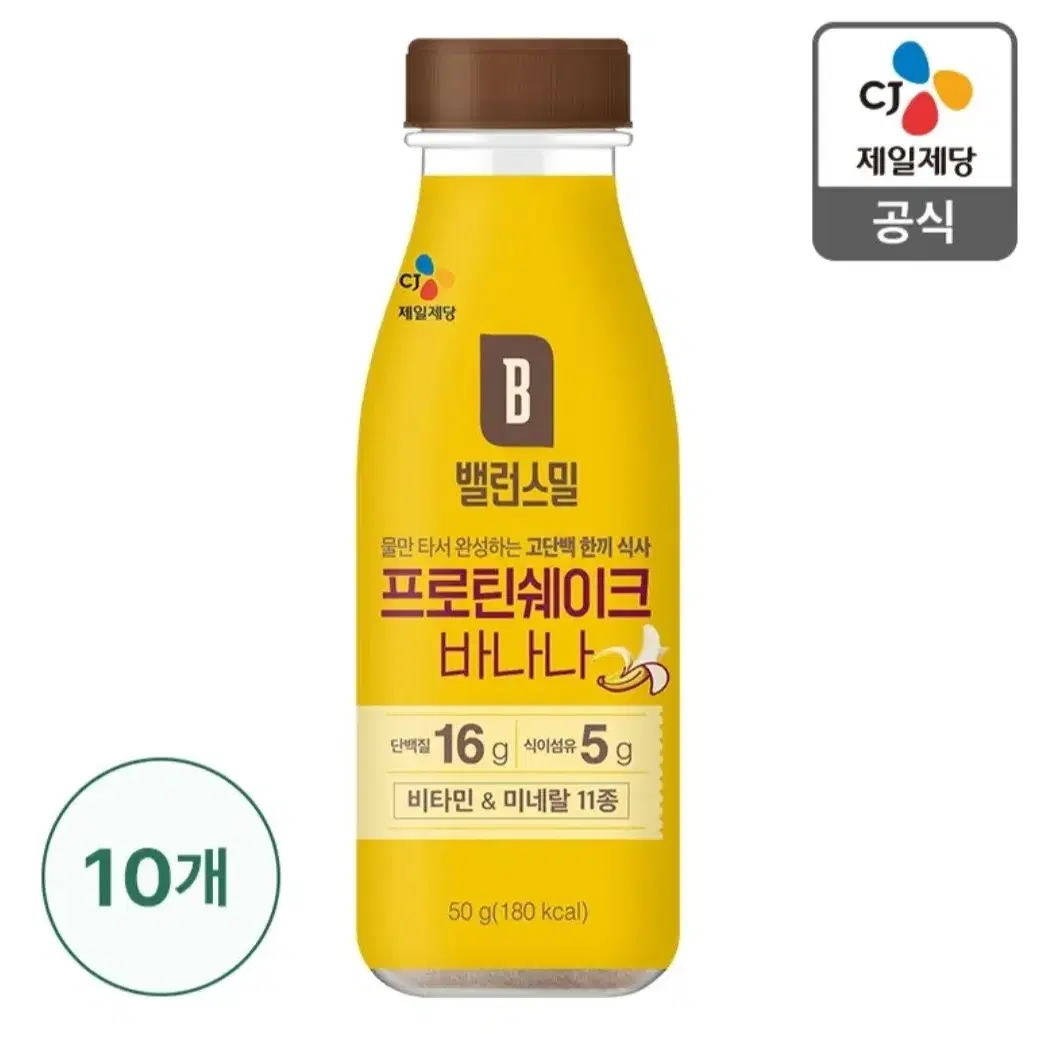 밸런스밀프로틴쉐이크 바나나맛10개 맛있는고단백한끼식사 헬스 15490원