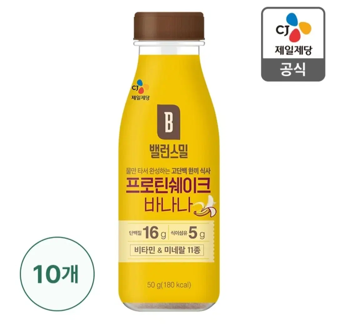 밸런스밀프로틴쉐이크 바나나맛10개 맛있는고단백한끼식사 헬스 15490원