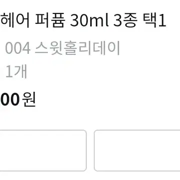 유즈 헤어퍼퓸 004