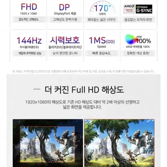 15만원 > 7만원  택배비x 144hz 게이밍 모니터 군대가서 싸