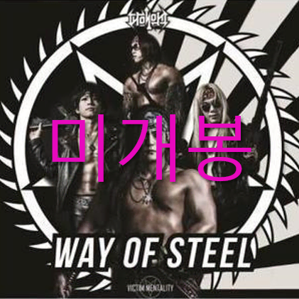 [미개봉] 피해의식 - Way Of Steel (CD)