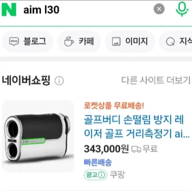 완저이세일[새제품]거리측정기 골프버디 aim L30 급처