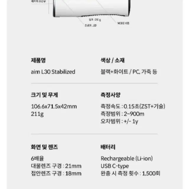 완저이세일[새제품]거리측정기 골프버디 aim L30 급처