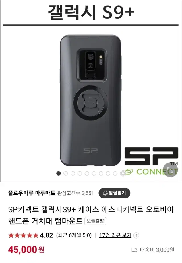 SP Case S9+ S8+