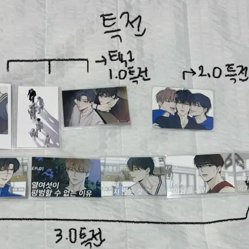 가비지타임비공굿믕이님영오님엽서프박전영중기상호성준수박병찬최종수주찬양갑타굿즈