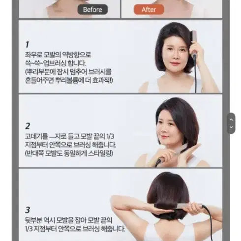 차홍 청담스타일 뿌리펌브러쉬