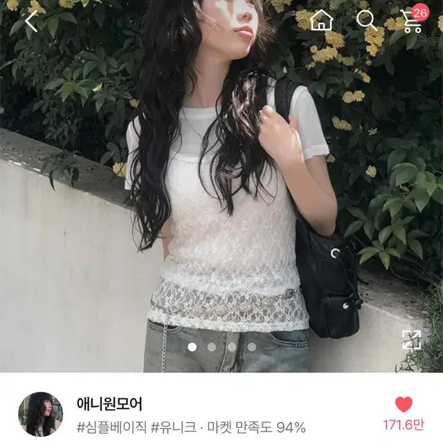 에이블리 레이스 나시 뷔스티에 슬리브리스