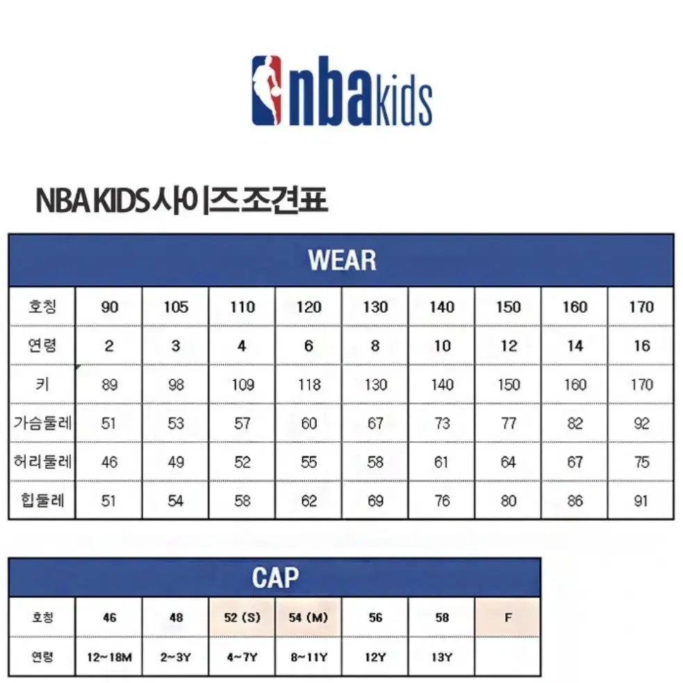 nba키즈 여아 후드 블록 캐릭터 기모 후디 140사이즈