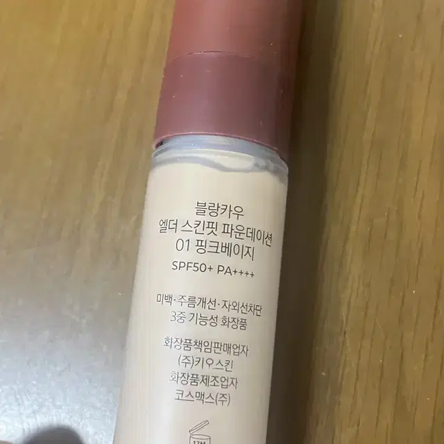 블랑카우 엘더 스킨핏 파운데이션 30ml SPF50+ PA++++