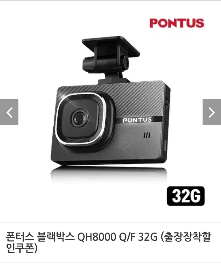 추천)블랙박스.현대폰터스 Q/F 32G(2만원출장할인쿠폰증정)ㅡ최저