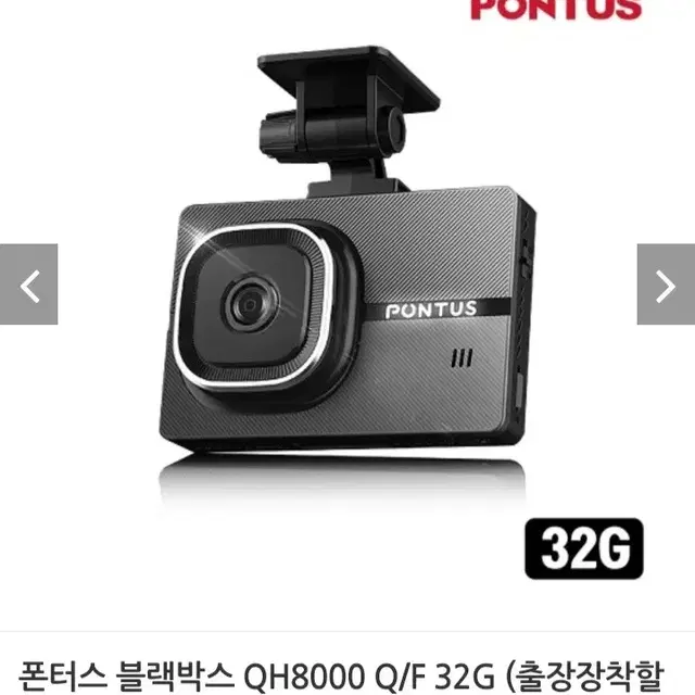 추천)블랙박스.현대폰터스 Q/F 32G(2만원출장할인쿠폰증정)ㅡ최저