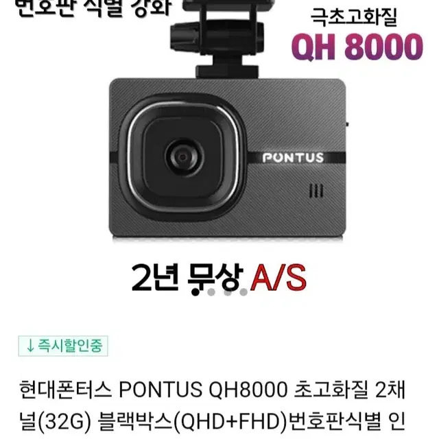 추천)블랙박스.현대폰터스 Q/F 32G(2만원출장할인쿠폰증정)ㅡ최저