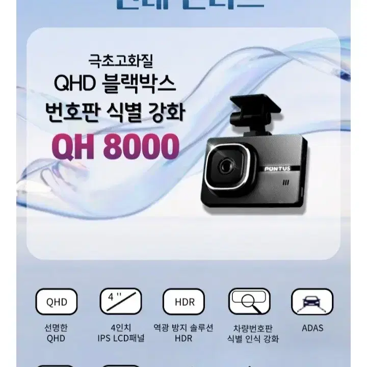 추천)블랙박스.현대폰터스 Q/F 32G(2만원출장할인쿠폰증정)ㅡ최저