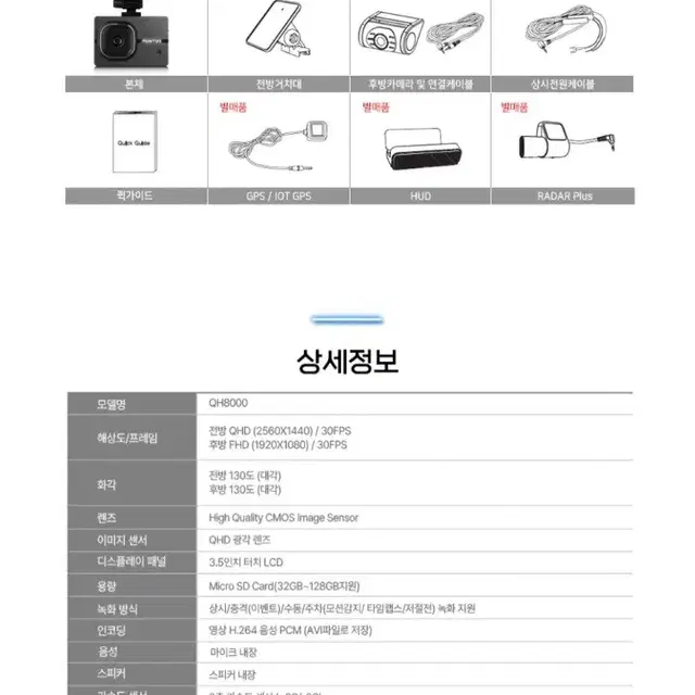 추천)블랙박스.현대폰터스 Q/F 32G(2만원출장할인쿠폰증정)ㅡ최저