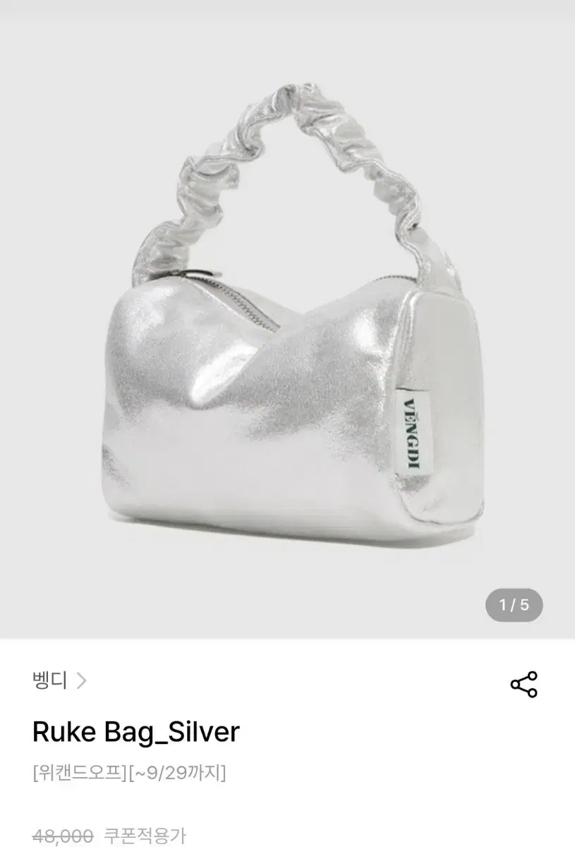 벵디 루크백 실버 ruke bag