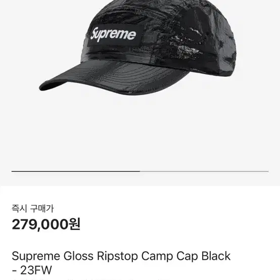 슈프림 Supreme Gloss Ripstop Camp Cap Black