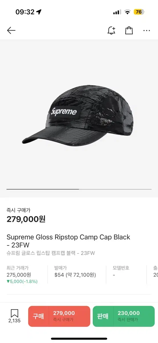 슈프림 Supreme Gloss Ripstop Camp Cap Black