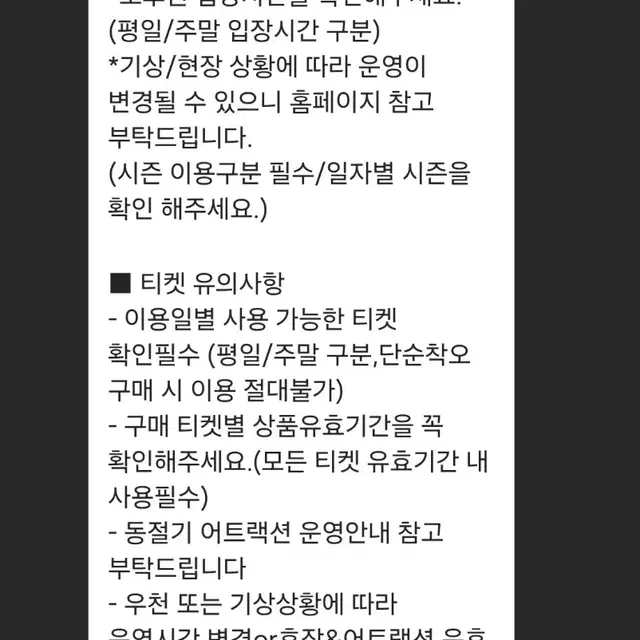 [2인권]경주월드 대인 종일권(10.1~10.9)(소인 추가 가능)