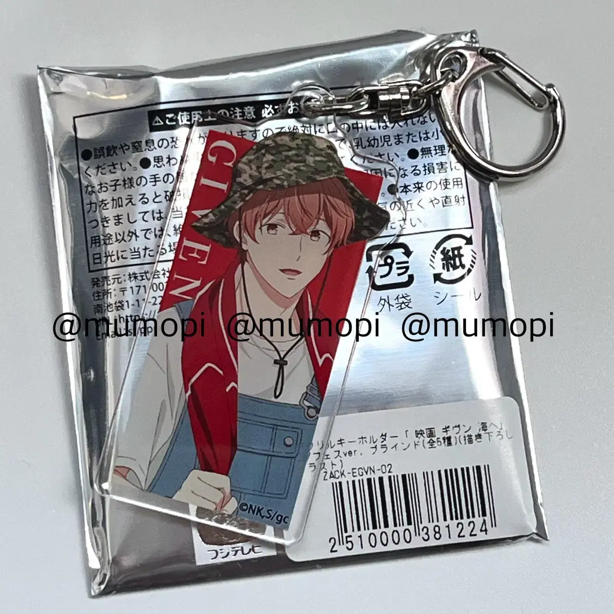 Gibbon Badaro Tsutaya Collaboration acrylic keyring Mafuyu