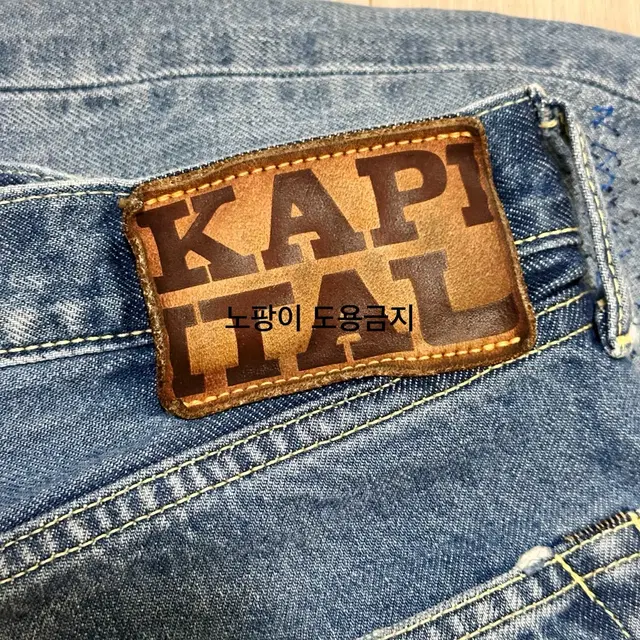 KAPITAL 캐피탈 몽키시스코 데님 14OZ 5P MONKEYCISCO