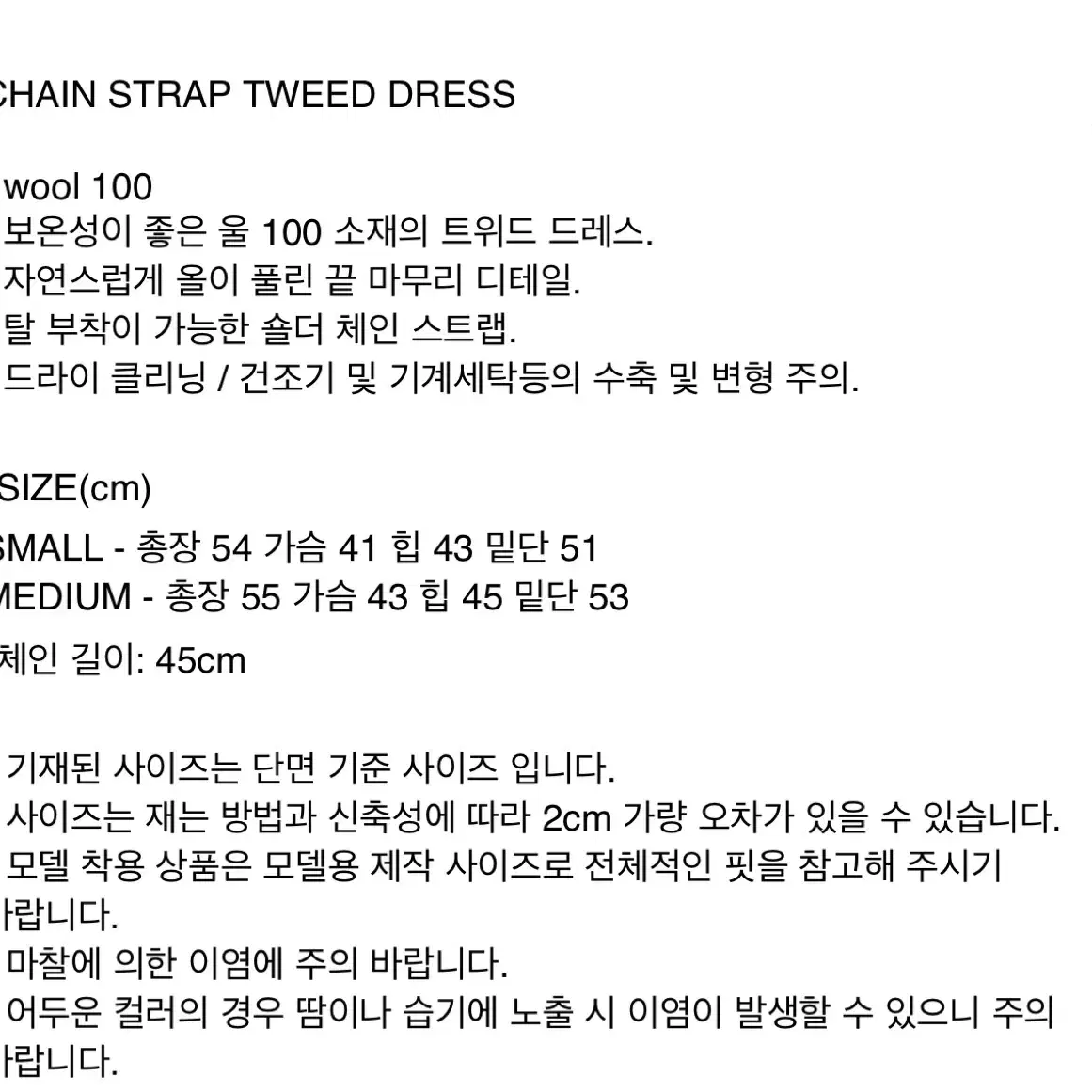 다이애그널 체인 스트랩 트위드 드레스  CHAIN STRAP TWEED