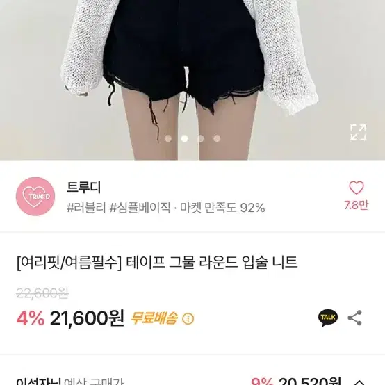 새상품 ) 모든 옷 , 잡화 5000원