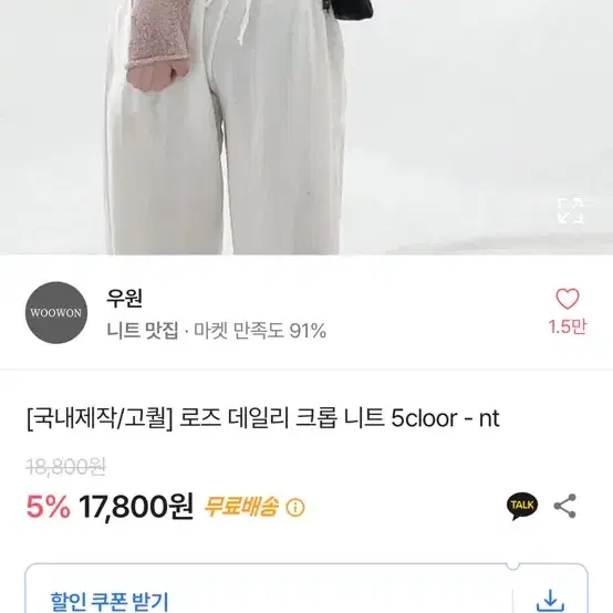 새상품 ) 모든 옷 , 잡화 5000원