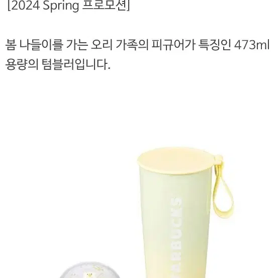 새상품S급)스타벅스 SS 딜라이트 처비돔 텀블러 473ml