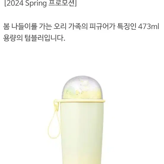 새상품S급)스타벅스 SS 딜라이트 처비돔 텀블러 473ml